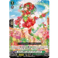 ビジィボディポッドアンティリナ【C】{DZ-BT11/109}《ストイケイア》