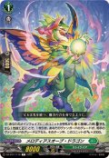 メロディアスオーブ・ドラゴン【C】{DZ-BT11/110}《ストイケイア》