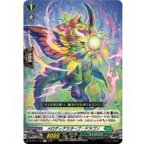 メロディアスオーブ・ドラゴン【C】{DZ-BT11/110}《ストイケイア》