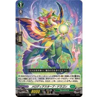 メロディアスオーブ・ドラゴン【C】{DZ-BT11/110}《ストイケイア》