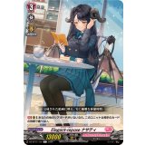 Elegant-reposeナサティ【C】{DZ-BT11/112}《リリカルモナステリオ》