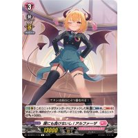 誰にも負けないし!アルファーザ【C】{DZ-BT11/113}《リリカルモナステリオ》