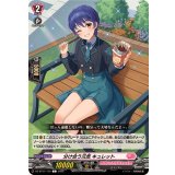 分け合う元気キュレット【C】{DZ-BT11/115}《リリカルモナステリオ》