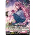 儚き言の葉ラトゥル【C】{DZ-BT11/116}《リリカルモナステリオ》