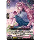 儚き言の葉ラトゥル【C】{DZ-BT11/116}《リリカルモナステリオ》