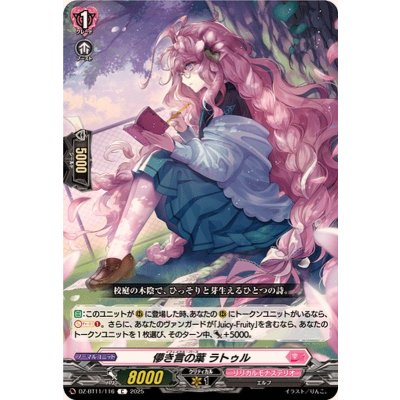 画像1: 儚き言の葉ラトゥル【C】{DZ-BT11/116}《リリカルモナステリオ》