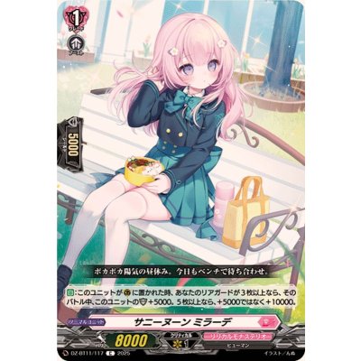 画像1: サニーヌーンミラーデ【C】{DZ-BT11/117}《リリカルモナステリオ》