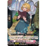 弱気を吹き飛ばす歌テイミー【C】{DZ-BT11/118}《リリカルモナステリオ》