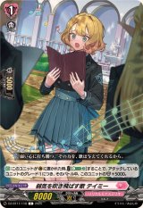 弱気を吹き飛ばす歌テイミー【C】{DZ-BT11/118}《リリカルモナステリオ》