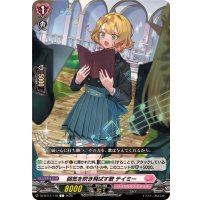 弱気を吹き飛ばす歌テイミー【C】{DZ-BT11/118}《リリカルモナステリオ》