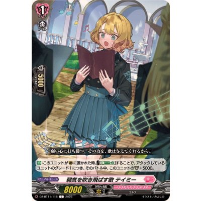 画像1: 弱気を吹き飛ばす歌テイミー【C】{DZ-BT11/118}《リリカルモナステリオ》
