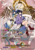 聖なる時の運命者リィエル=ドラコニス【DSR】{DZ-BT11/DSR01}《ケテルサンクチュアリ》
