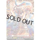 武装裁刃アルスヴェルリーナ【FFR】{DZ-BT11/FFR01}《ドラゴンエンパイア》