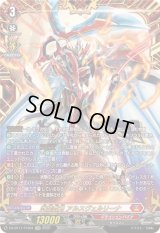 武装裁刃アルスヴェルリーナ【FFR】{DZ-BT11/FFR01}《ドラゴンエンパイア》