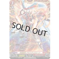 武装裁刃アルスヴェルリーナ【FFR】{DZ-BT11/FFR01}《ドラゴンエンパイア》