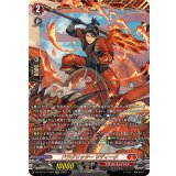 ドラグリッターサディーク【FFR】{DZ-BT11/FFR02}《ドラゴンエンパイア》