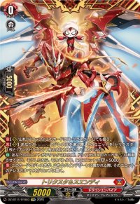 トリクスタ＆スエンディ【FFR】{DZ-BT11/FFR03}《ドラゴンエンパイア》