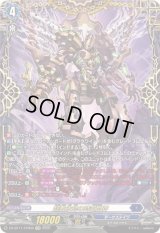 超載永劫の時空巨神【FFR】{DZ-BT11/FFR04}《ダークステイツ》