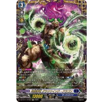 時旋拳竜グラウワインド・ドラゴン【FFR】{DZ-BT11/FFR05}《ダークステイツ》