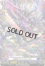 〔状態A-〕魔宝竜ラベナジェイダー【FFR】{DZ-BT11/FFR06}《ダークステイツ》