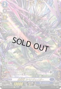 〔状態A-〕魔宝竜ラベナジェイダー【FFR】{DZ-BT11/FFR06}《ダークステイツ》