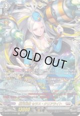 〔状態A-〕極光戦姫セラス・クリアライト【FFR】{DZ-BT11/FFR07}《ブラントゲート》