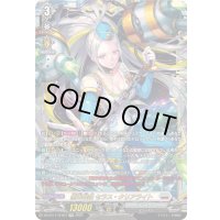 〔状態A-〕極光戦姫セラス・クリアライト【FFR】{DZ-BT11/FFR07}《ブラントゲート》