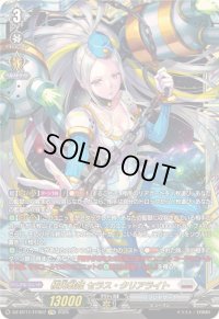 〔状態A-〕極光戦姫セラス・クリアライト【FFR】{DZ-BT11/FFR07}《ブラントゲート》