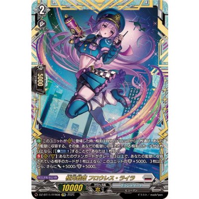 極光戦姫フロウレス・ライラ【FFR】{DZ-BT11/FFR08}《ブラントゲート》