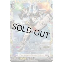 〔状態A-〕ブリッツネオモビルヘルデンタート【FFR】{DZ-BT11/FFR09}《ブラントゲート》