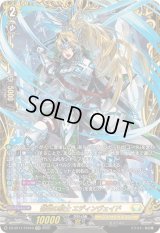誓盟の騎士エディンヴェイド【FFR】{DZ-BT11/FFR10}《ケテルサンクチュアリ》