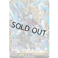 誓盟の騎士エディンヴェイド【FFR】{DZ-BT11/FFR10}《ケテルサンクチュアリ》