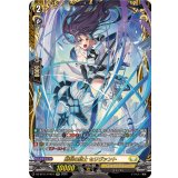 断裂の騎士セリヴァント【FFR】{DZ-BT11/FFR11}《ケテルサンクチュアリ》