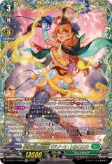 夢咲き誇る楽団長リアノーン・トロイメント【FFR】{DZ-BT11/FFR13}《ストイケイア》