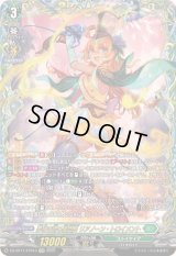 〔状態B〕夢咲き誇る楽団長リアノーン・トロイメント【FFR】{DZ-BT11/FFR13}《ストイケイア》