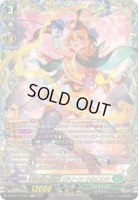 〔状態B〕夢咲き誇る楽団長リアノーン・トロイメント【FFR】{DZ-BT11/FFR13}《ストイケイア》