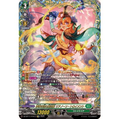 夢咲き誇る楽団長リアノーン・トロイメント【FFR】{DZ-BT11/FFR13}《ストイケイア》