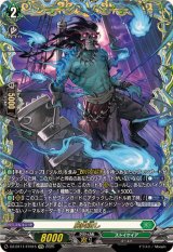 屍肉潰し【FFR】{DZ-BT11/FFR15}《ストイケイア》