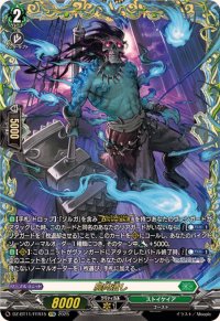 屍肉潰し【FFR】{DZ-BT11/FFR15}《ストイケイア》