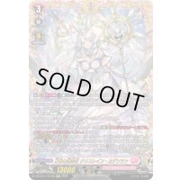 〔状態B〕万化の運命者クリスレイン・カデンツァ【FFR】{DZ-BT11/FFR16}《リリカルモナステリオ》