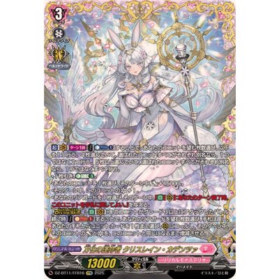 万化の運命者クリスレイン・カデンツァ【FFR】{DZ-BT11/FFR16}《リリカルモナステリオ》