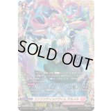 エンファティックライムアルメル【FFR】{DZ-BT11/FFR17}《リリカルモナステリオ》