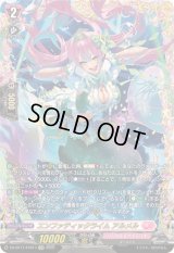 エンファティックライムアルメル【FFR】{DZ-BT11/FFR17}《リリカルモナステリオ》