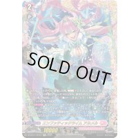 エンファティックライムアルメル【FFR】{DZ-BT11/FFR17}《リリカルモナステリオ》