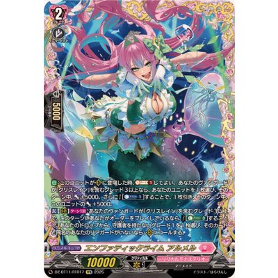 エンファティックライムアルメル【FFR】{DZ-BT11/FFR17}《リリカルモナステリオ》