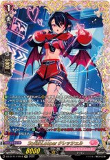 StylishLooperクレッシェル【FFR】{DZ-BT11/FFR18}《リリカルモナステリオ》