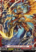 ジョルトスパーク・ドラゴン【FR】{DZ-BT11/FR01}《ドラゴンエンパイア》