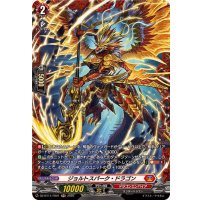 ジョルトスパーク・ドラゴン【FR】{DZ-BT11/FR01}《ドラゴンエンパイア》
