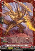 ロックバウンドエッジ・ドラゴン【FR】{DZ-BT11/FR02}《ドラゴンエンパイア》