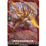 ロックバウンドエッジ・ドラゴン【FR】{DZ-BT11/FR02}《ドラゴンエンパイア》